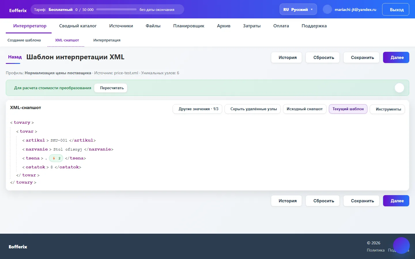 XML editor after saving — ⚡2 icon next to tsena