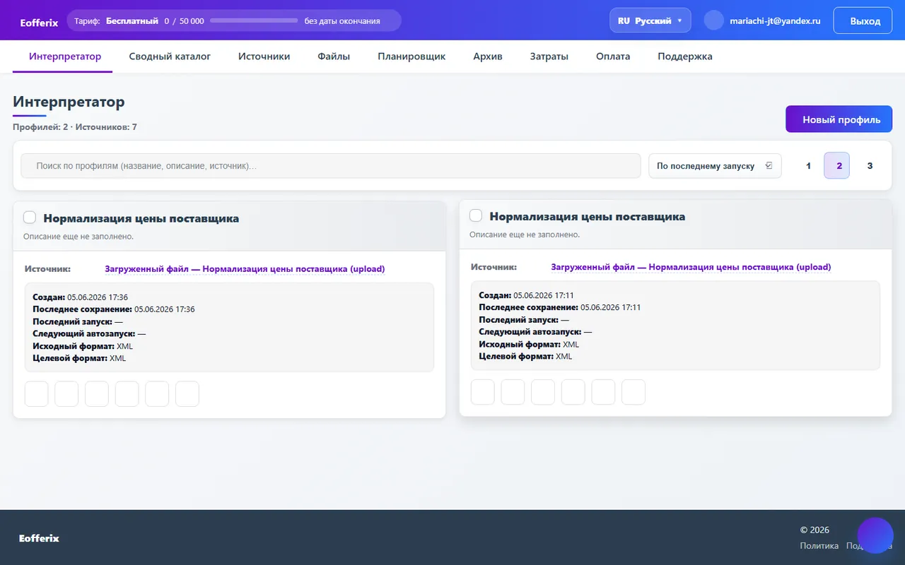 Setting up transformation rules for the tsena field in the Eofferix XML editor