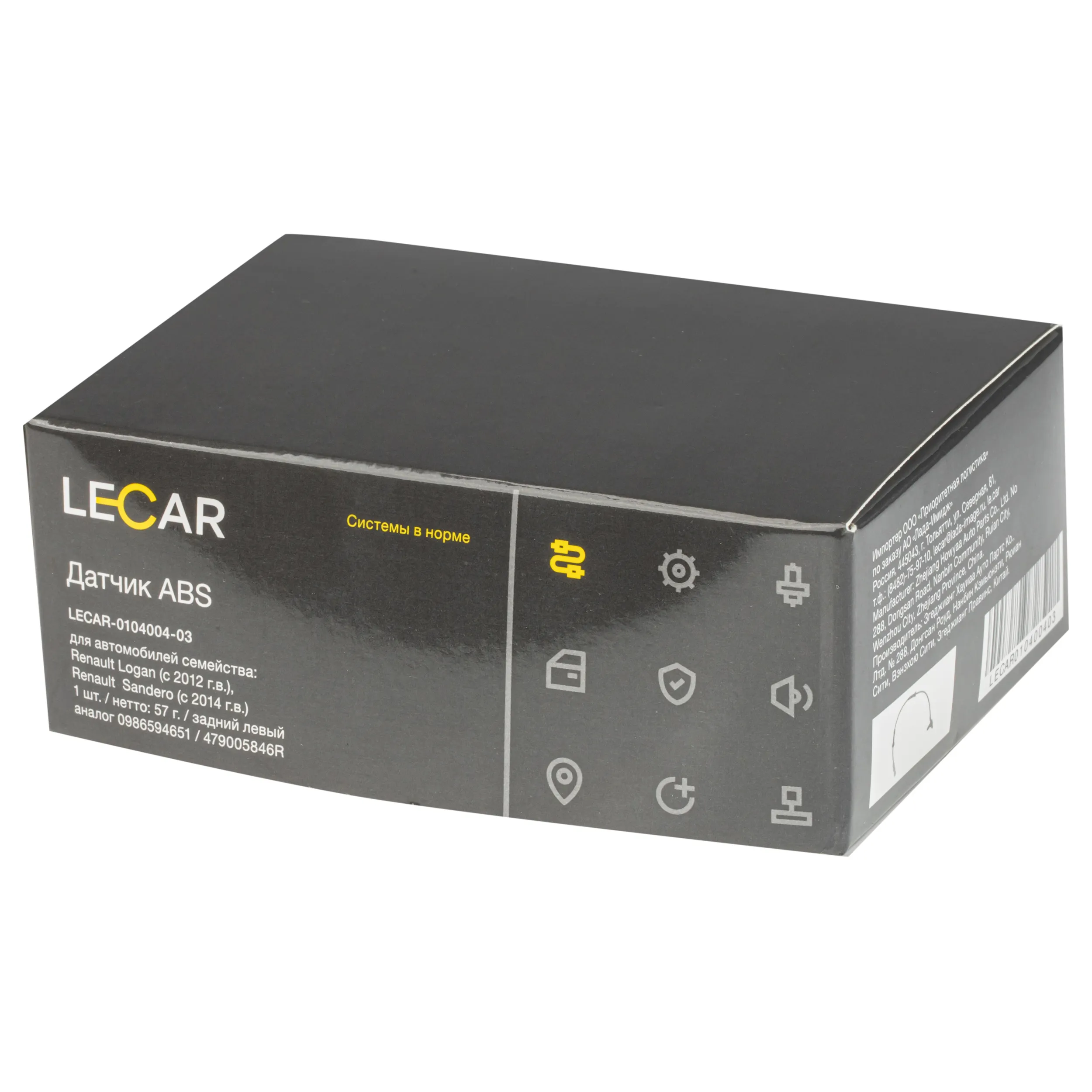 Датчик АБС задний левый Renault Logan (12 -), - Sandero (14 -) (аналог Bosch 0986594651)
