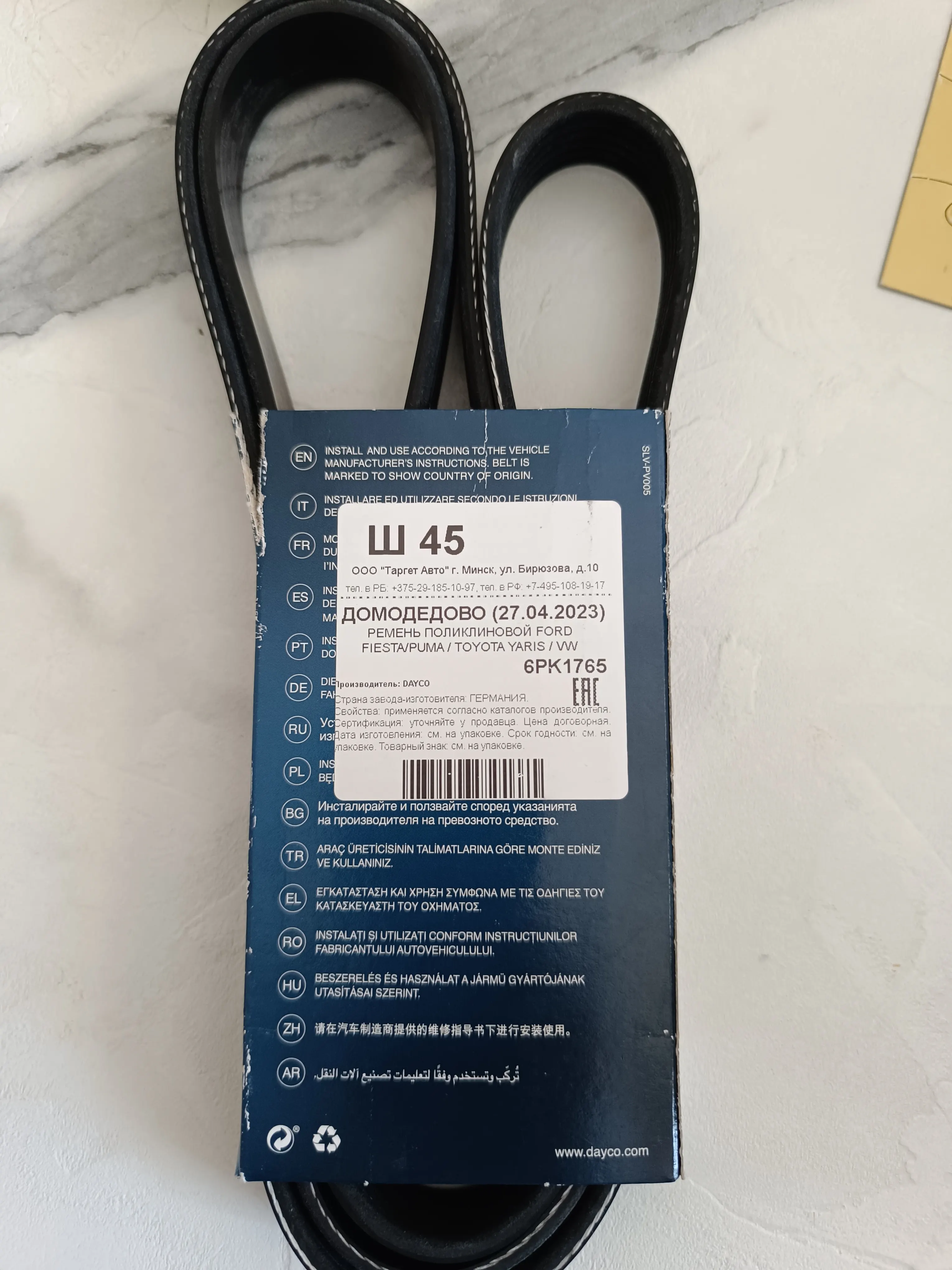 NARICHIN 6PK1765 Ремень поликлиновой EPDM