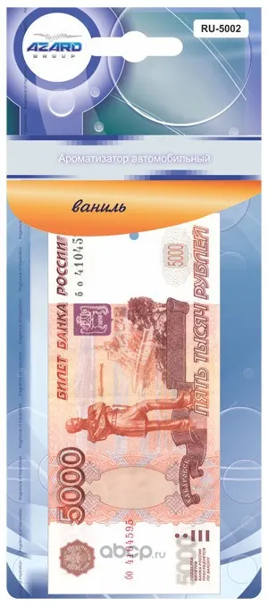 Ароматизатор воздуха подвесной картонный AZARD "5000 рублей" Ваниль