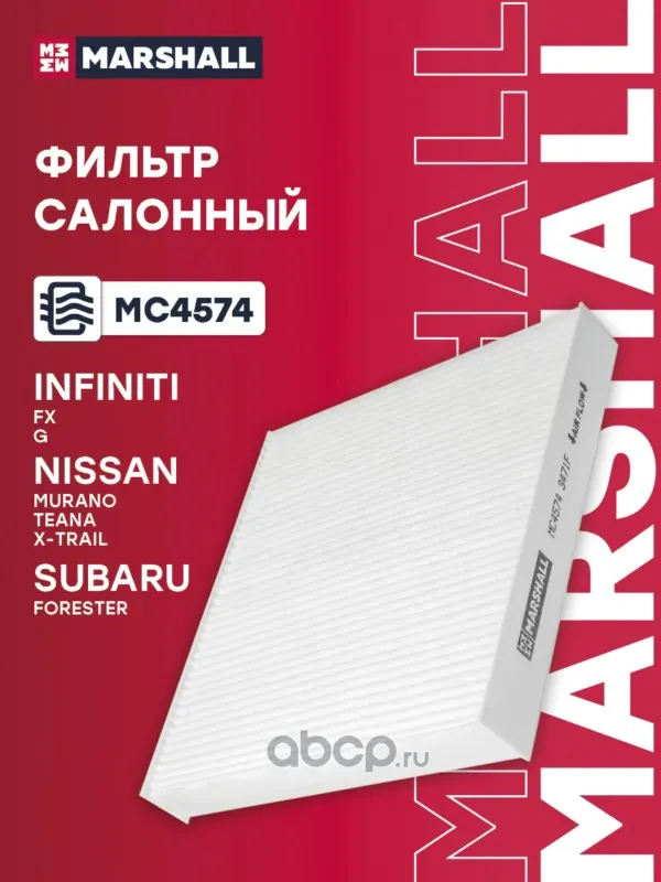 Фильтр салонный Infiniti FX I 03-; Nissan Murano I, II 03-; Nissan Teana I (J31) 03-; Niss
