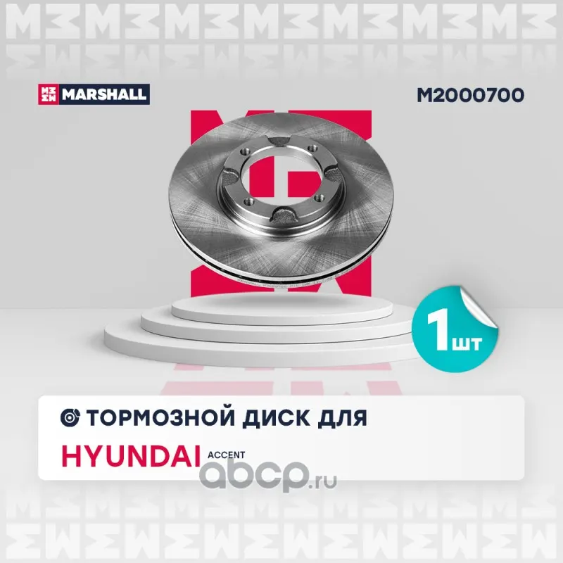 Тормозной диск передн. Hyundai Accent I 94- (M2000700)