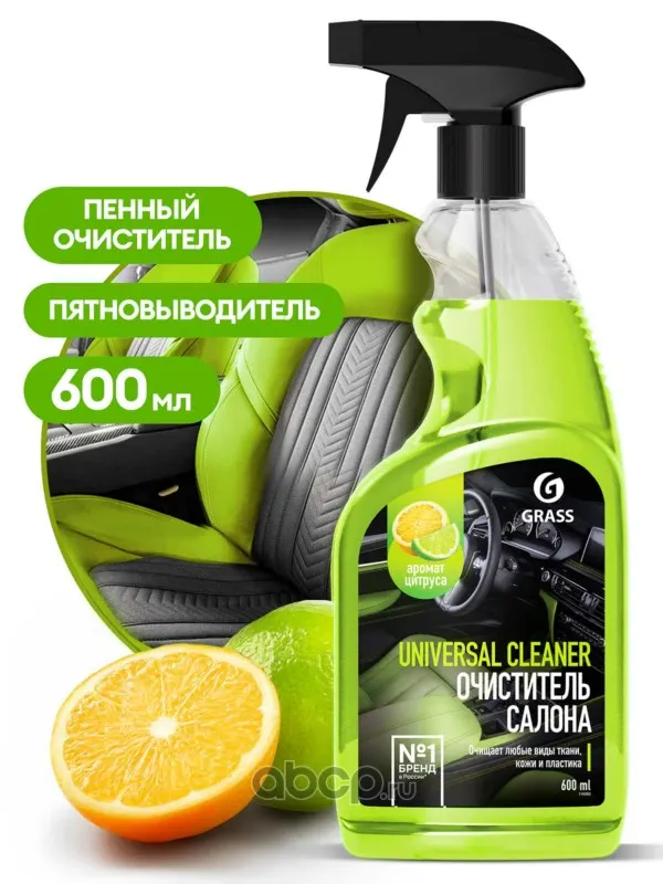 Очиститель салона "Universal-cleaner" Изумруд (600 мл) кор 6 шт