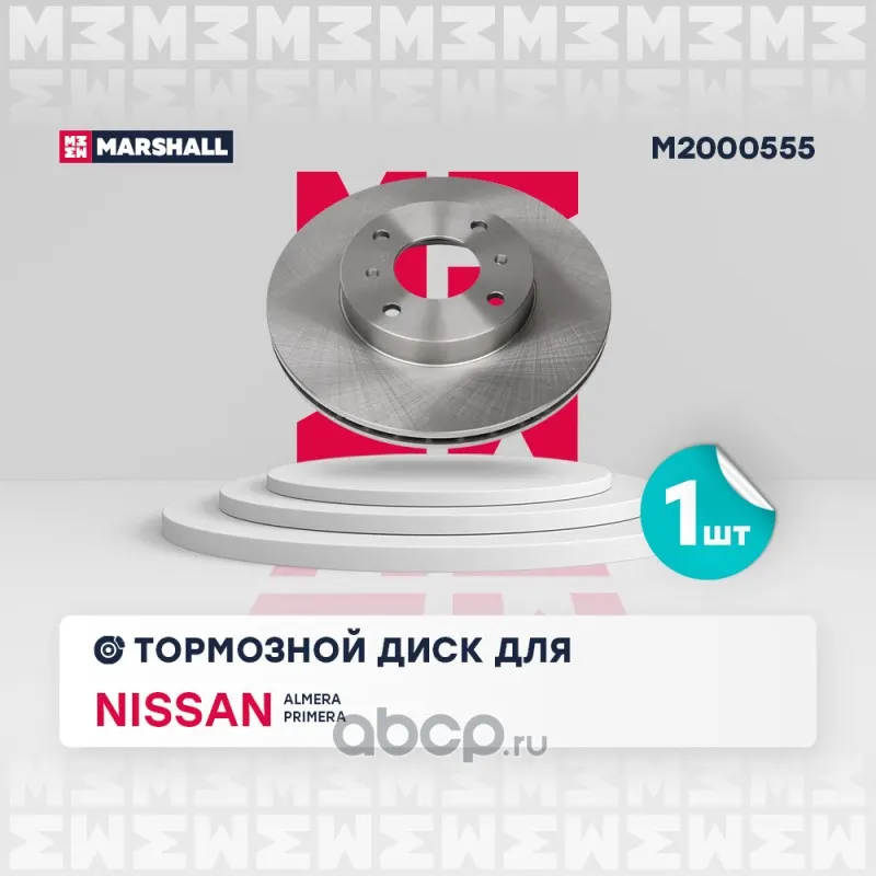 Диск тормозной передний Nissan Almera II (N16) 00-, Nissan Primera II (P11) 99-