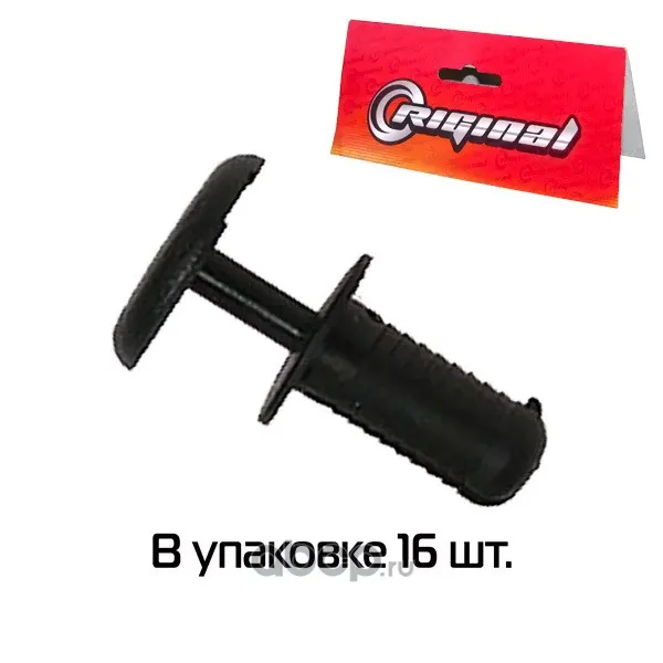 Riginal RG2108540227071 Пистон обивки багажника ВАЗ УАЗ (кт) 16 шт (чёрные) Riginal