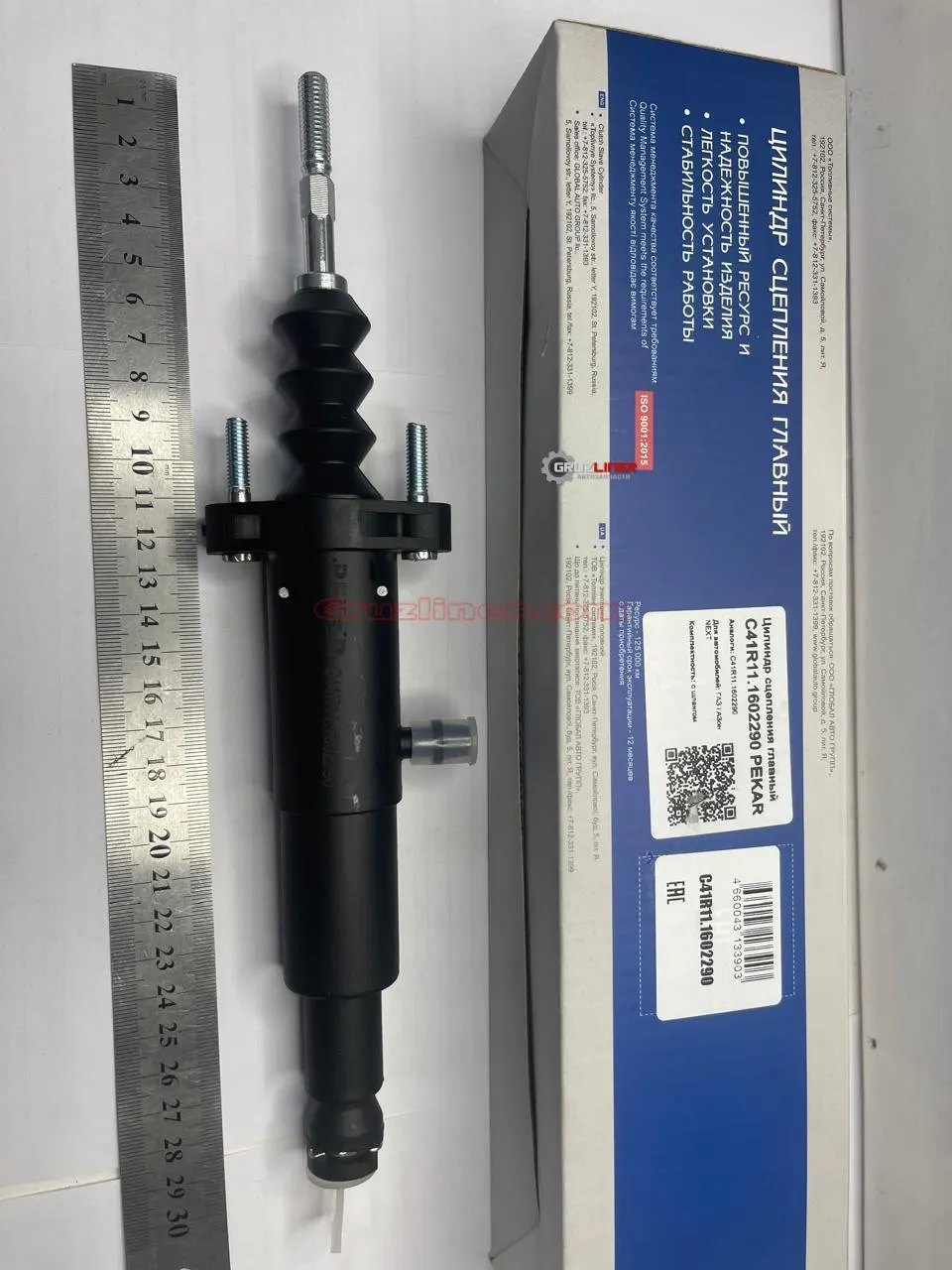 Цилиндр главный сцепления ГАЗ ГАЗон-Next дв. CUMMINS ISF 3.8, ЯМЗ-534