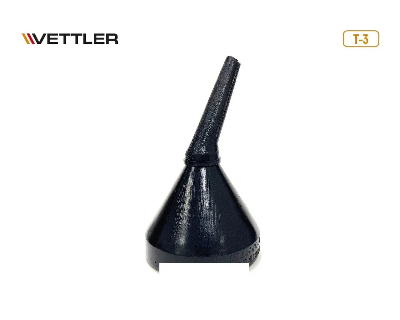 Vettler T3 Воронка пластиковая для топлива с сеткой большая VETTLER