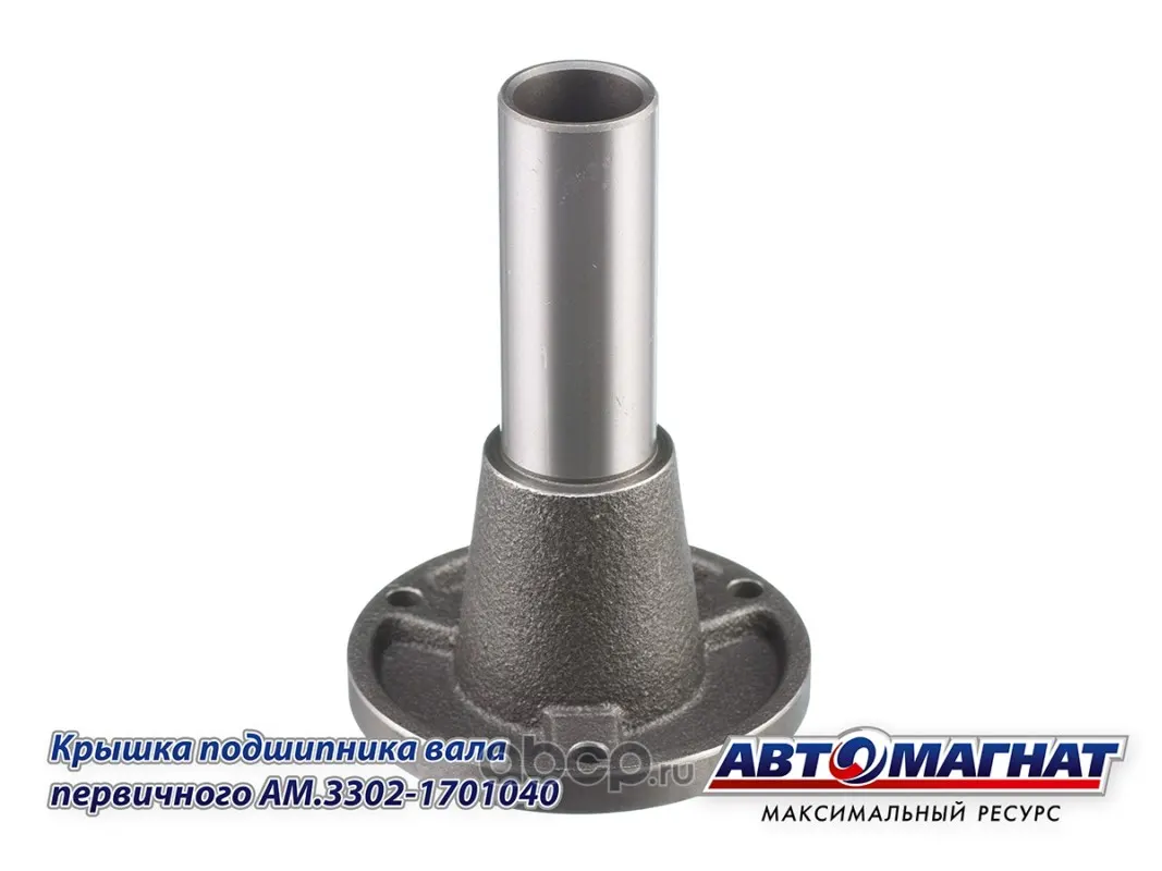 Крышка подшипника первичного вала КПП ГАЗ 2705, ГАЗ 3302, Бизнес, Next дв.Cummins ISF 2.8; Автомагна