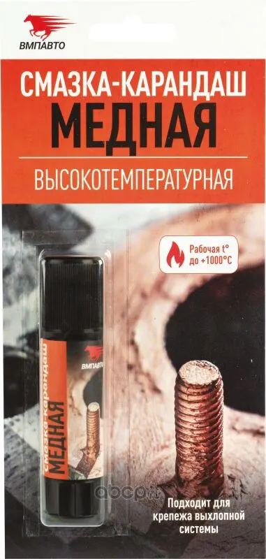 Смазка-карандаш Медная, высокотемпературная, блистер, 16 гр
