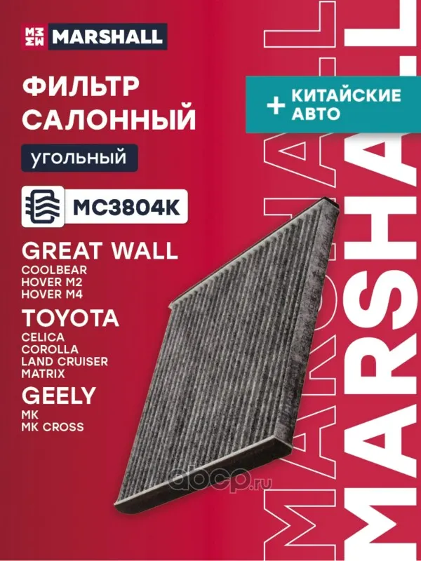 Фильтр салонный угольный Lexus RX 00-, Toyota Camry I (V10), V (XV3) 83-