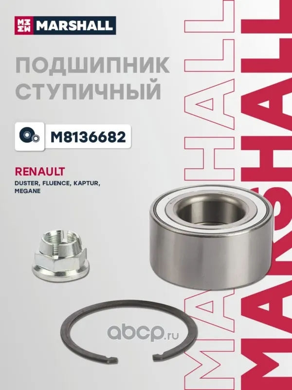 Подшипник ступ. передн. Renault Duster 11-, Fluence 10-, Megane 08-, Scenic (+Grand) 09-