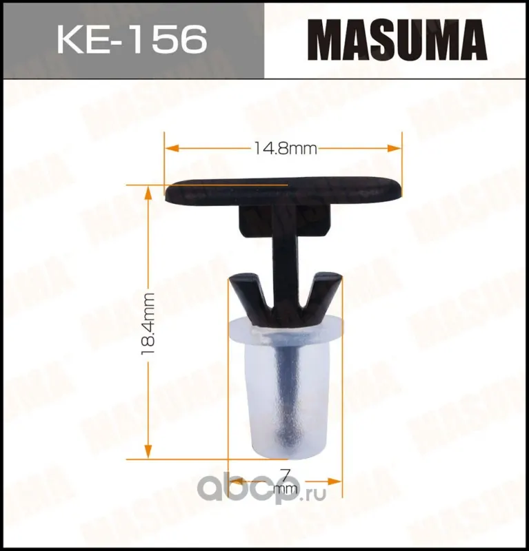 Клипса крепежная — MASUMA, арт. KE156