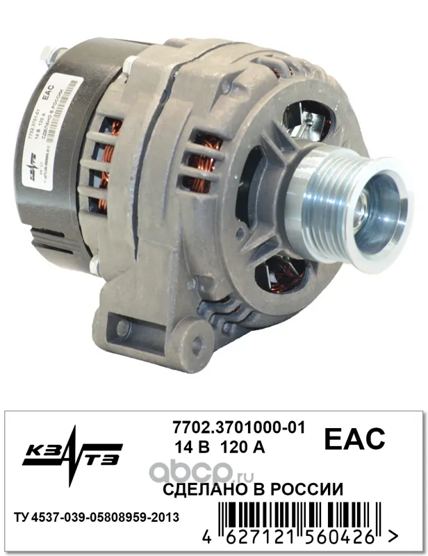 Генератор ГАЗ, УАЗ дв. 406, 405, 409 (14В/120А) КЗАТЭ