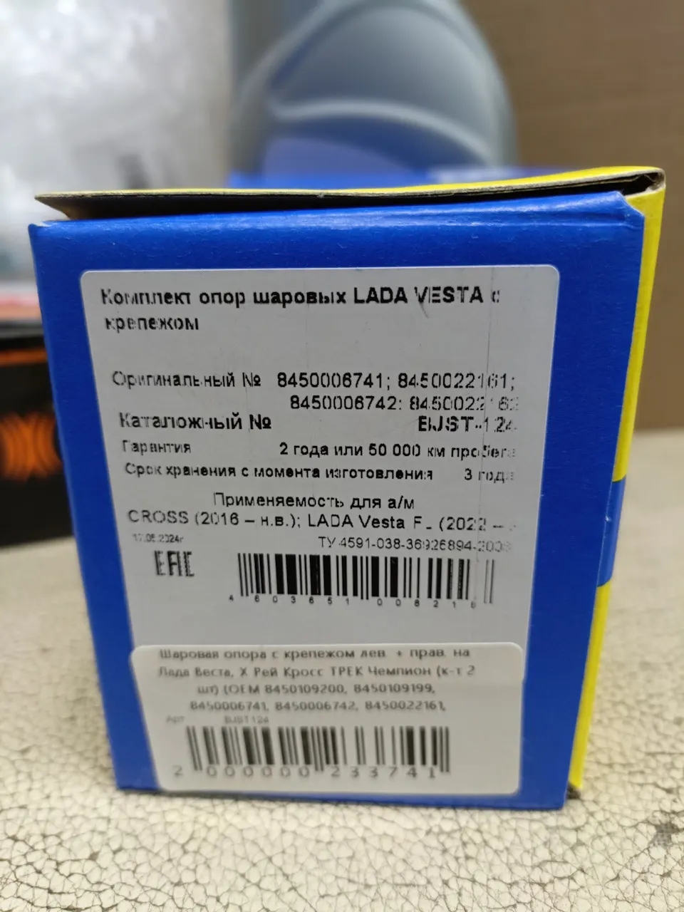 Опора шаровая LADA Vesta, Cross, SW, SPORT левая