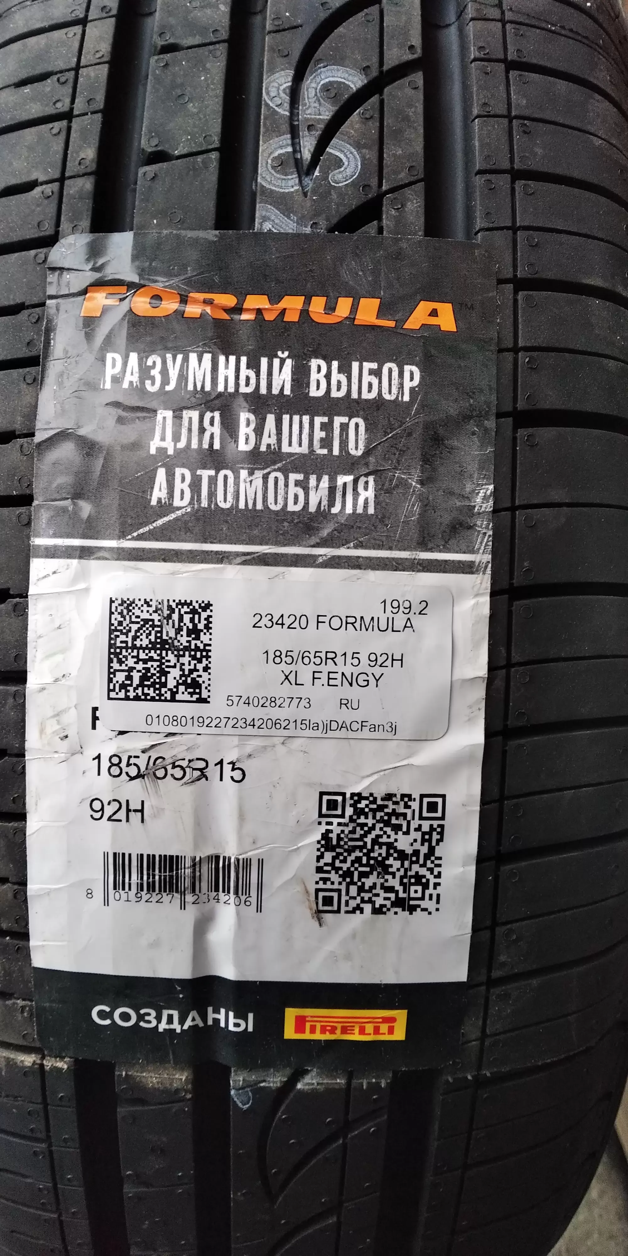 Автошина R15 185/65 Pirelli Formula Energy 92H XL