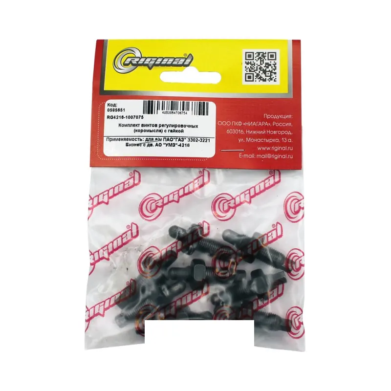 Riginal RG42161007075 Винт регулировочный