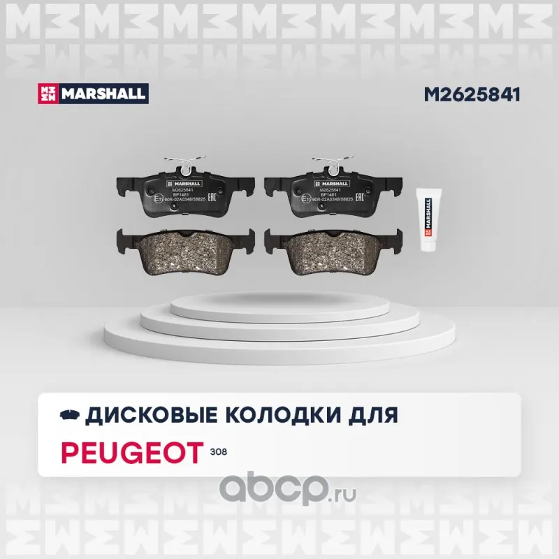 Колодки тормозные (задние) диск. Peugeot 308 II 13-; Marshal