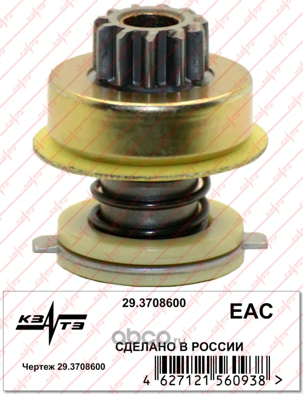 Привод стартера В-2108-09 г.Самара (упак-16шт)