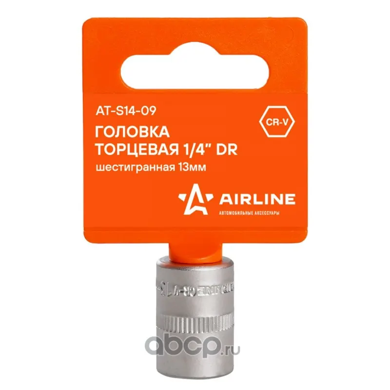 Головка торцевая 13 мм 1/4"6 гранная