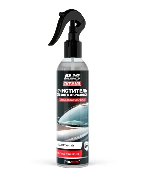 Очиститель стекол с абразивом Water stone cleaner (триггер) 250 мл. AVS AVK-987