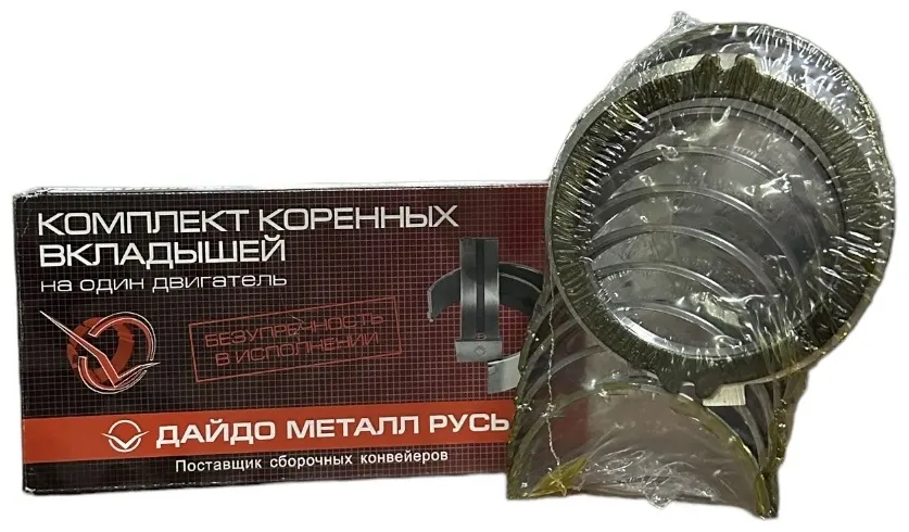 Вкладыши коренные ГАЗ, ПАЗ 1,00 и упорные подш.к/в "Дайдо"