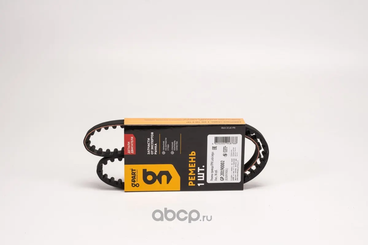 Ремень привода ГРМ LADA Largus 8 кл., 96 зуб. G-PART 8200939081