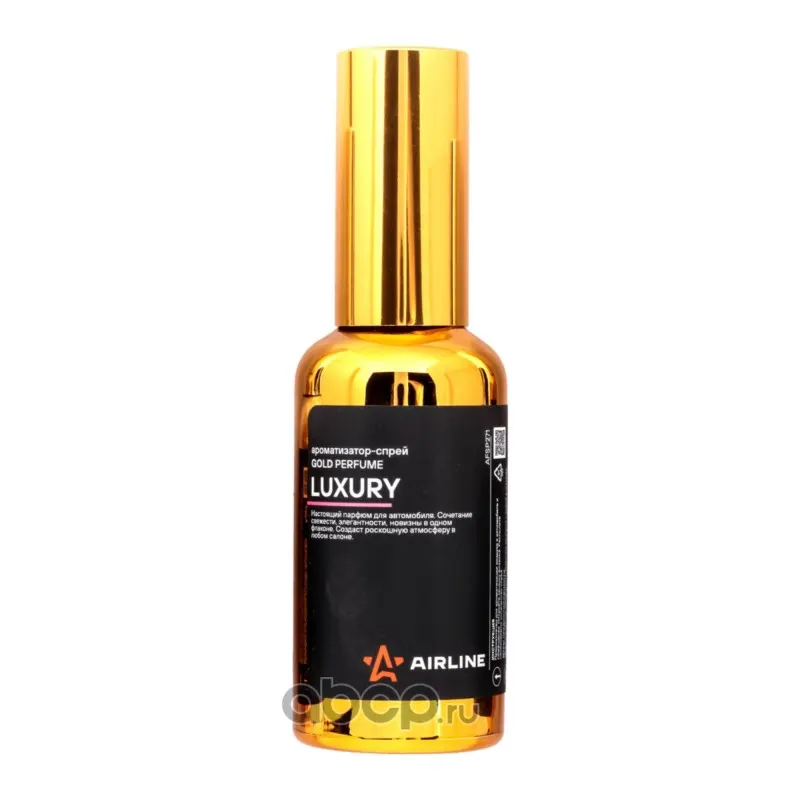 Ароматизатор воздуха спрей "GOLD" Perfume LUXURY 50 мл
