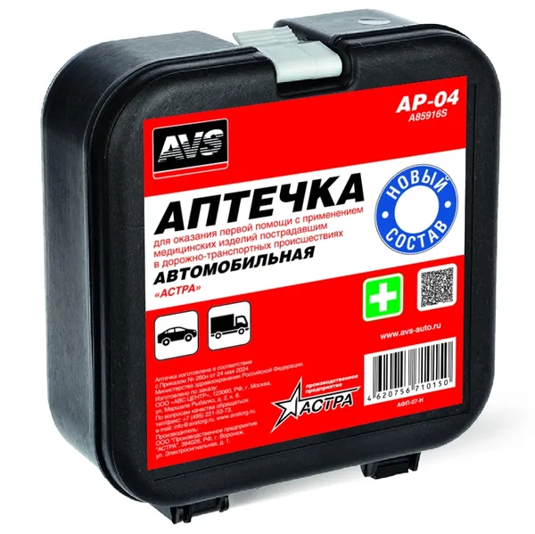 Аптечка автомобильная (Приказ МЗ РФ No260н 24.05.2024 г) AVS AP-04