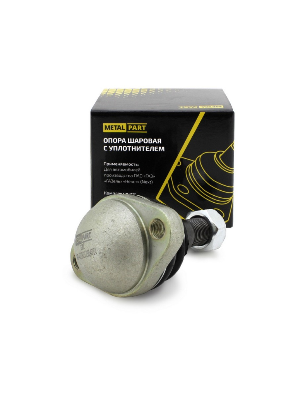 Опора шаровая ГАЗель Next (нижняя) — MetalPart, арт. MP-A21R23.2904314