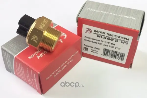 Датчик включения электровентилятора ГАЗ, ВАЗ (87-92) (16А)
