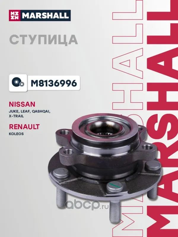 Ступица передн. Nissan Juke 10-/Leaf 10-/Qashqai 07-/X-trail (T31) 07-/Renault Koleos 08-