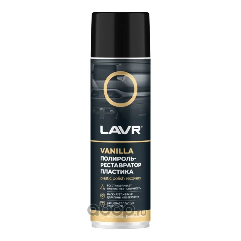 Полироль-реставратор пластика Vanilla, 650 мл