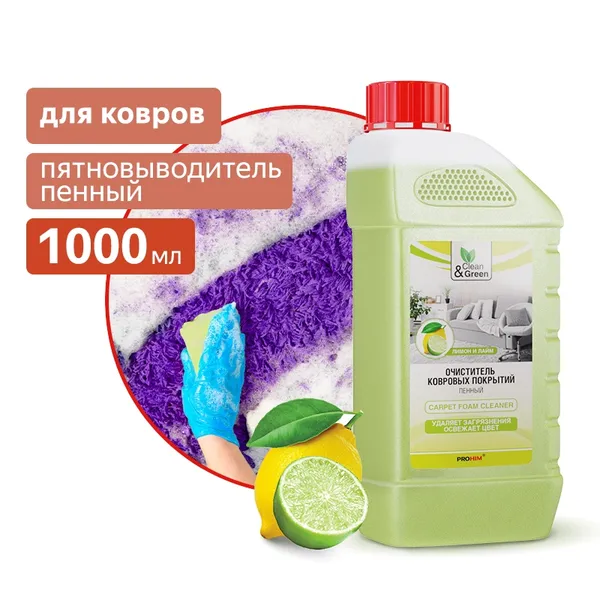 Очиститель ковровых покрытий (пенный) 1 л Clean&Green CG8020