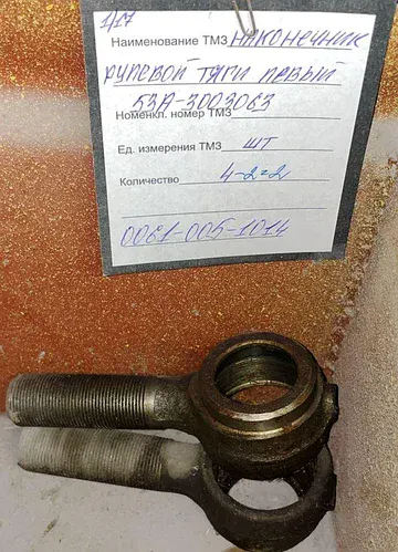 Наконечник рулевой тяги ГАЗ 3307, 53 левый голый; ГАЗ