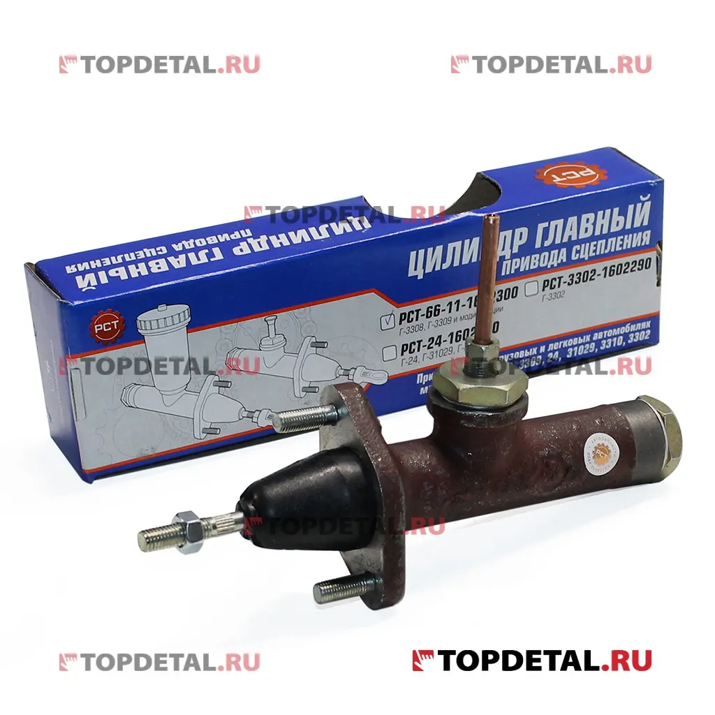 Цилиндр главный сцепления Г-3307, 3309 без АБС "РСТ"