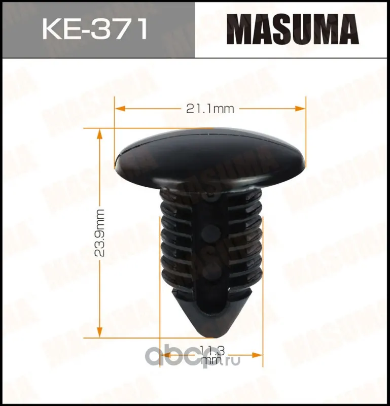 Клипса крепежная — MASUMA, арт. KE371