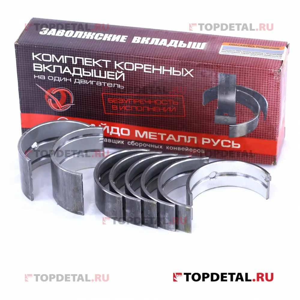 Вкладыши коренные ГАЗ-52 1,50 "Дайдо"