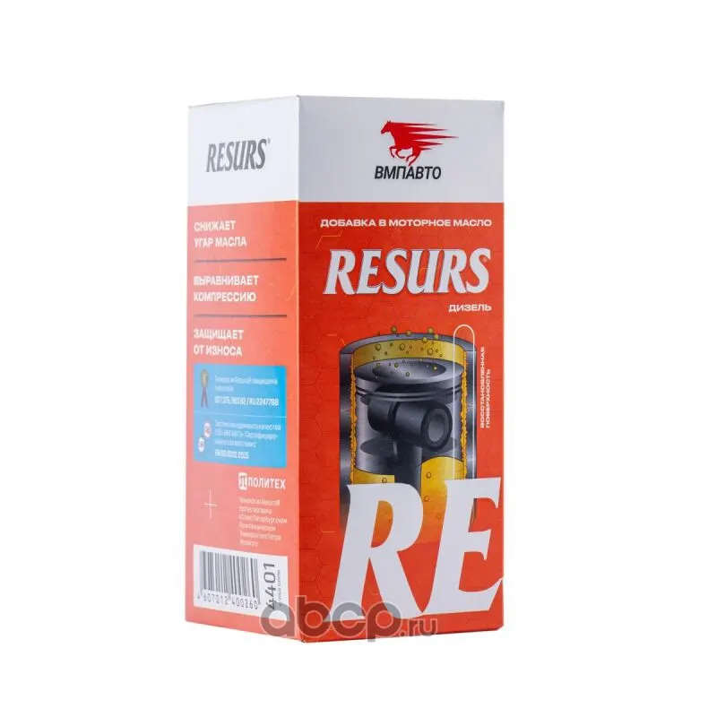 Реметаллизант Resurs для дизельных двигателей 50 гр. пласт.флакон