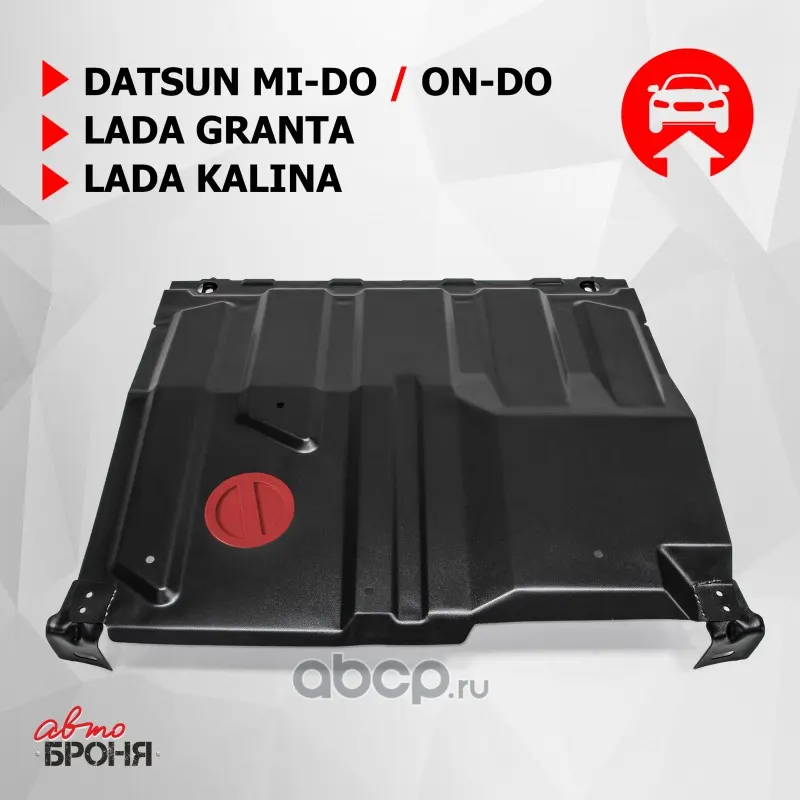 Защита картера картера двигателя и КПП Datsun, Lada (ВАЗ) miDO, onDO, Granta, Kalina