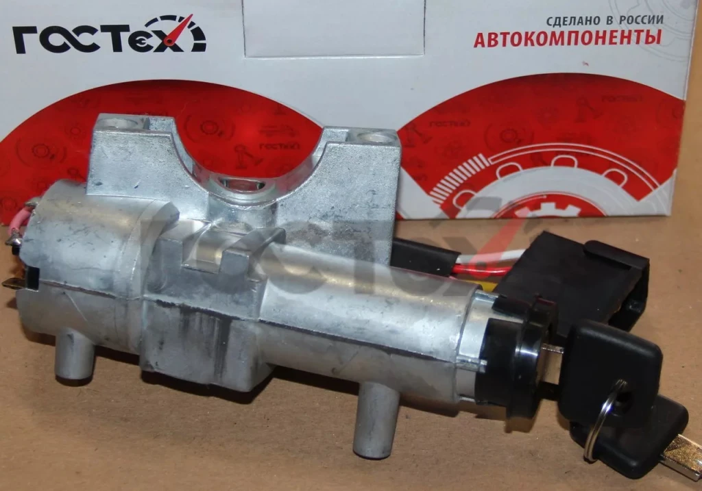Замок зажигания ГАЗ 3111,31105, ГАЗель Бизнес; ГОСТех в уп., шт.