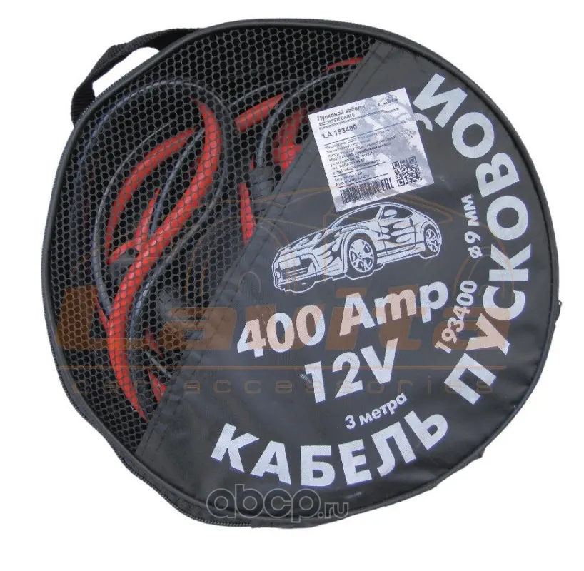 Провода пусковые 400 А 3М (сумка)