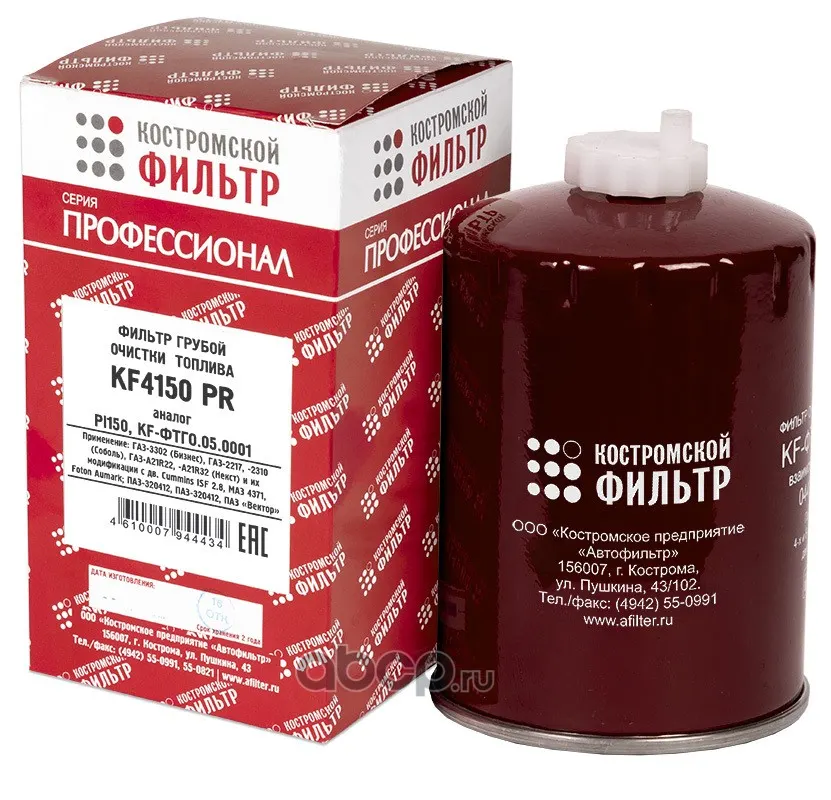 Фильтр топливный дв. Cummins ISF 2.8, МАЗ-4371, Foton Aumark, ПАЗ-3204 "Профессионал"; КФ