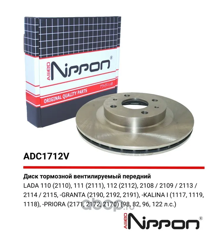 Диск тормозной ВАЗ 2110-12,1117-19, 2170, 2190 (передний) (R14) вент