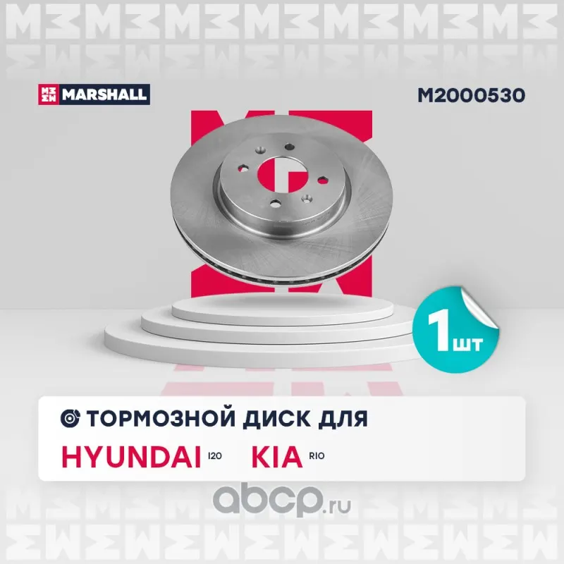 Диск тормозной передний Hyundai i20 II 14-, Kia Rio IV 17-