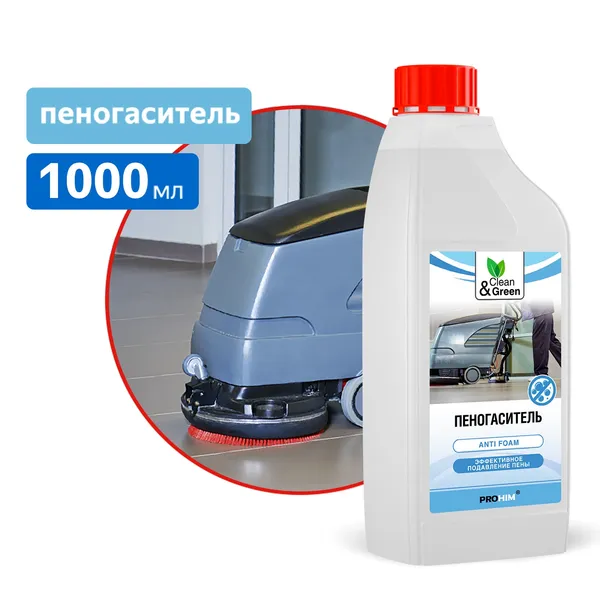 Пеногаситель 1 л. Clean&Green CG8172