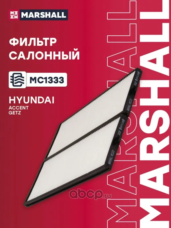 Фильтр салонный Hyundai Accent II (LC) 00-, Hyundai Getz 02-
