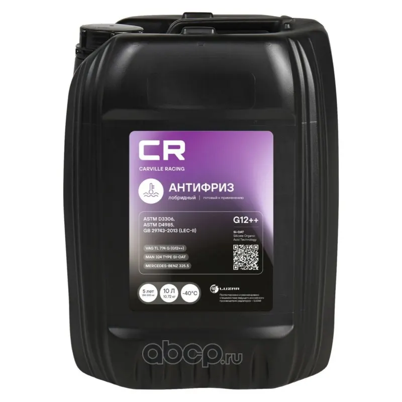 Жидкость охлаждающая Антифриз (10 кг) фиолетовый G12++ Si-OAT -40°С Лобридный флоуресцентный CARVILL
