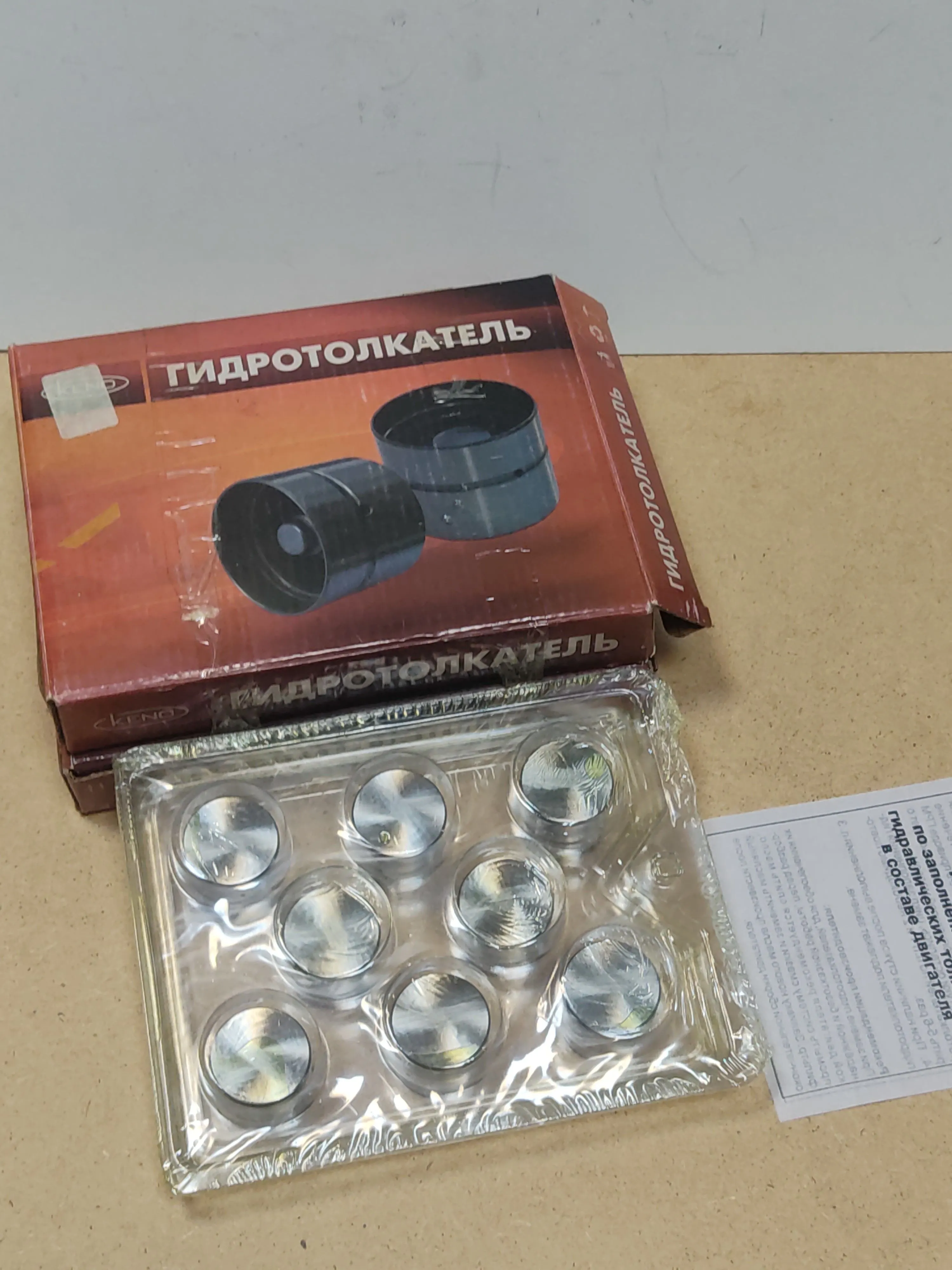 Гидротолкатель к-т 8 шт., ВАЗ 2110-2112 - 16 кл