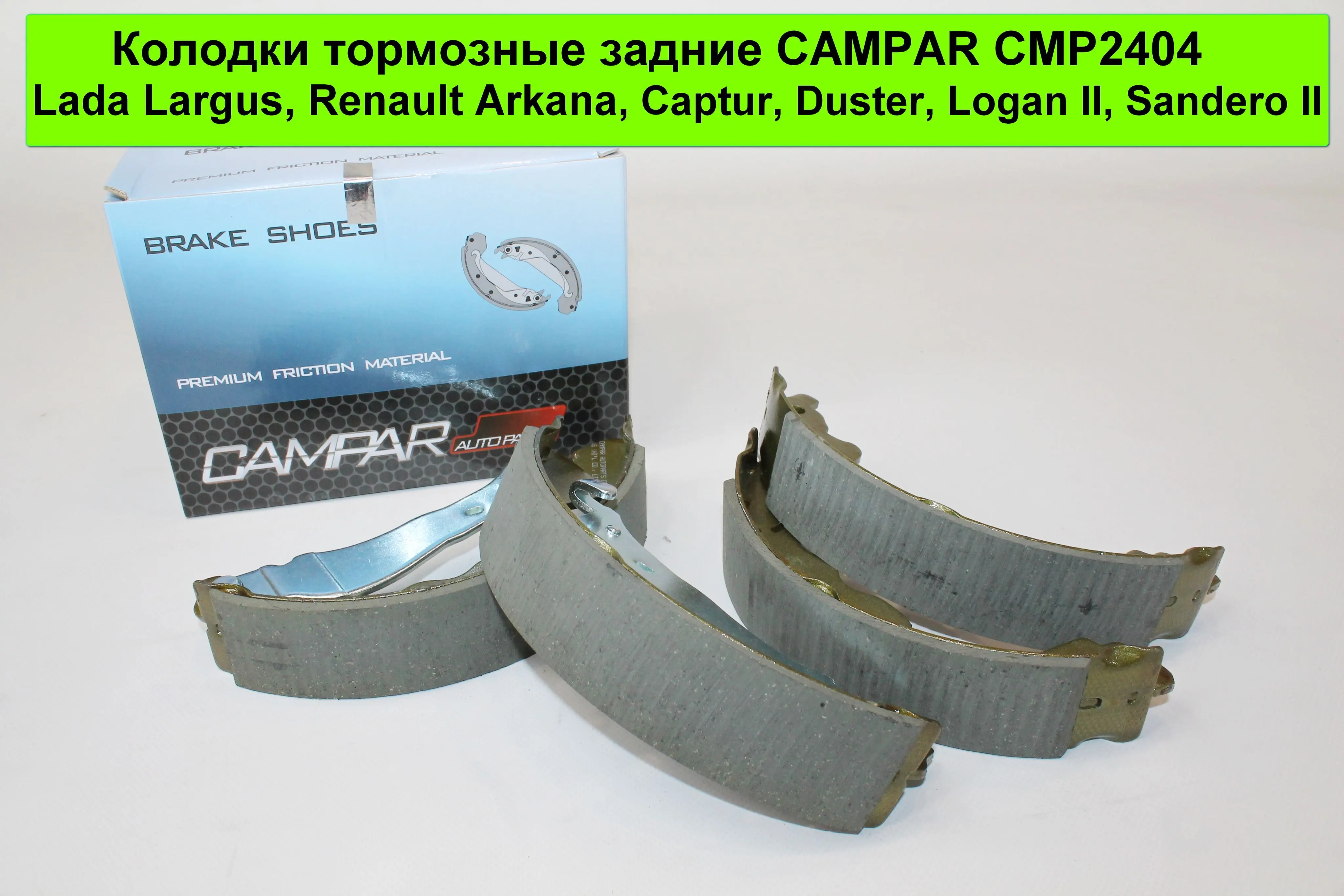 Колодка тормозная ВАЗ Lada Largus, Renault Logan, Sandero, Duster 1.4/1.6 PREMIUM барабан, задн